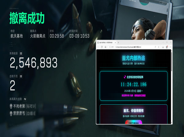 三角洲飞天大盾外挂透视自瞄效果